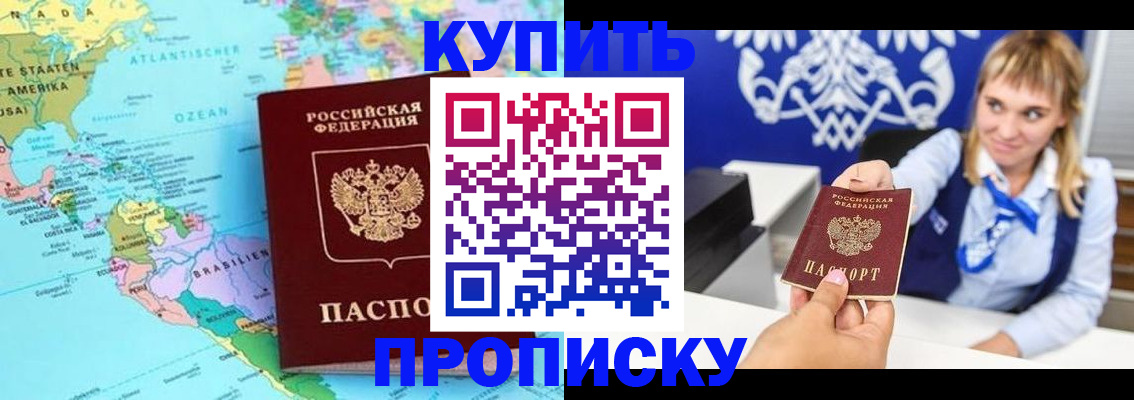 временная регистрация поиск в Арске