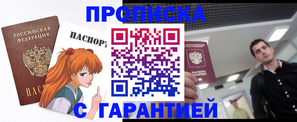 временная регистрация надежно в Арске