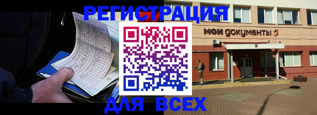 временная регистрация собственник в Арске