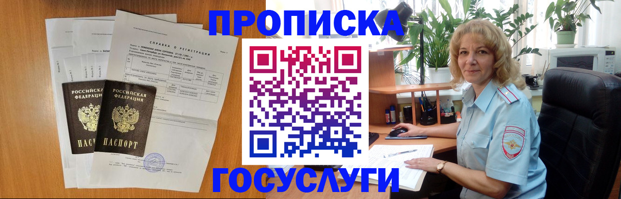 временная регистрация 2025 в Арске